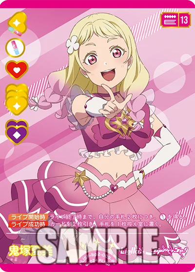 ラブカ公式】ラブライブ！シリーズ オフィシャルカードゲーム on X