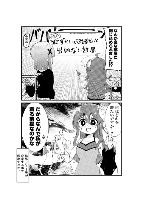 軽率なシャミ桃🥐🍑 