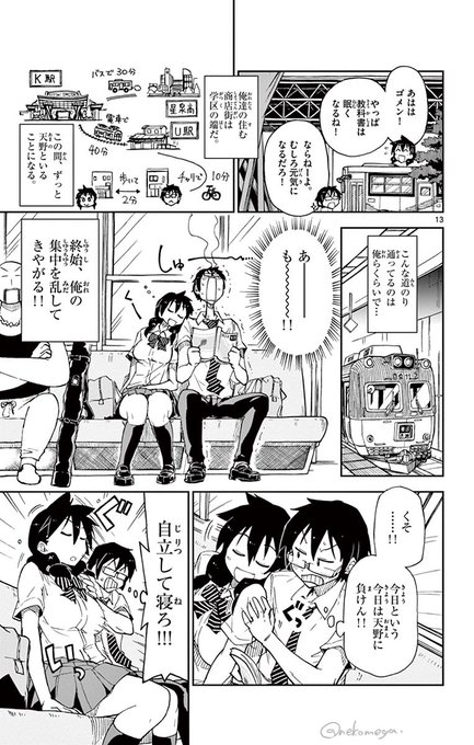 幼なじみの「スキ」が気になって、
勉強に集中できない‼️(4/8) 