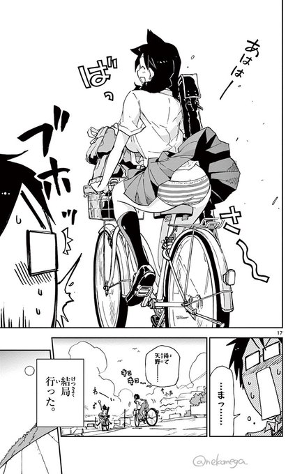 幼なじみの「スキ」が気になって、
勉強に集中できない‼️(5/8) 