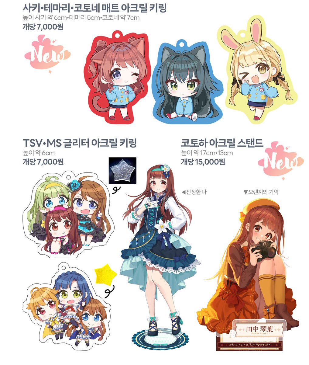 RT💙아이투유 [5 아 05] 치요노 
밀리와 가쿠로 참가합니다!

전체 준비가 끝나지 않아서 현재 정해진 물품 리스트만 간략하게 올려봅니다🥺

- 신작
리나미&amp;세나 발렌타인 아크릴 디오라마
코토하&amp;리나미 컬러 코롯토

- 밀리마스
아이마스 엑스포 신간 [코토하 코스튬], 코토하 아크릴 스탠드
ISF12 