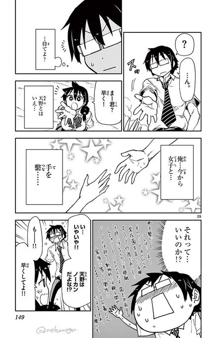 幼なじみの「スキ」が気になって、
勉強に集中できない‼️(8/8) 