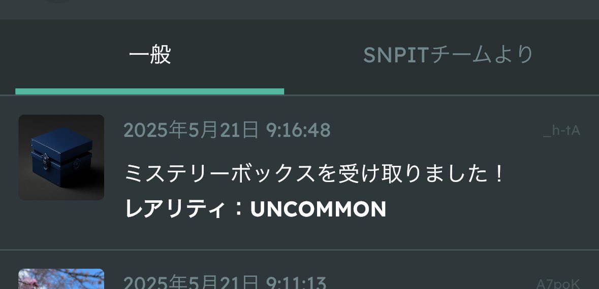 uta_nft|暗号資産×ブログ (@uta_whats_nft) on Twitter photo ん???
ミステリーボックスの落ちるタイミングって何???
仕事中に落ちてた😶
#SNPIT ん???
ミステリーボックスの落ちるタイミングって何???
仕事中に落ちてた😶
#SNPIT