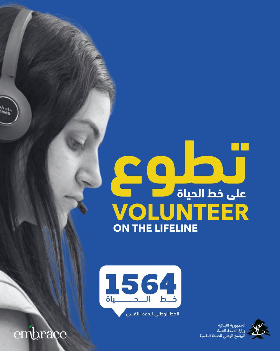 Join our team of volunteer operators on the Lifeline 1564 - The National Emotional Support and Suicide Prevention Hotline in collaboration between the National Mental Health Programme &amp; <a href="/embrace_lebanon/">Embrace</a> 
Apply by: June 20, 2025
Link to apply 

tinyurl.com/hftnwmu8