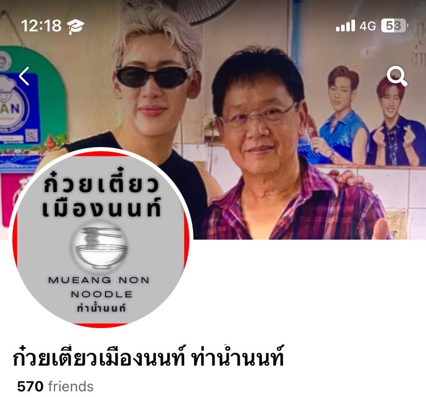 mootyBB's tweet photo. ร้านเอาตั้งปก555555 https://t.co/VvuyzNCLxE