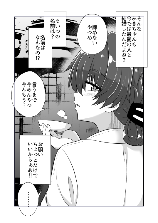 尻に敷かれるしかない!! 