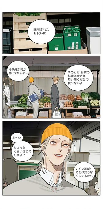 19天(19days)/old先(oldxian) 2025.. | 浮かれとんちき さんの