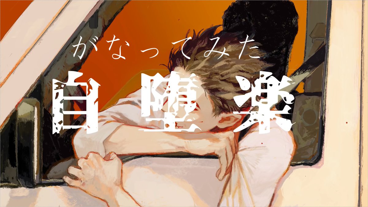 ⭐️とまとです ZUTOMAYO – Kira Killer (feat. Mori Calliope) (Music Video) - YouTube