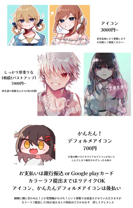 【有償依頼募集中】
6月分のご依頼を募集しています!
納期は基本1ヶ月程度ですが、お急ぎ(数日〜即日)や差分も無限に対応できます〜
夢絵、版権絵等も承れる場合がありますので、お気軽にリプライやDMでご相談くださいね〜〜〜〜〜〜🎶🎶🎶
#個人依頼OKなイラストレーター #有償依頼 