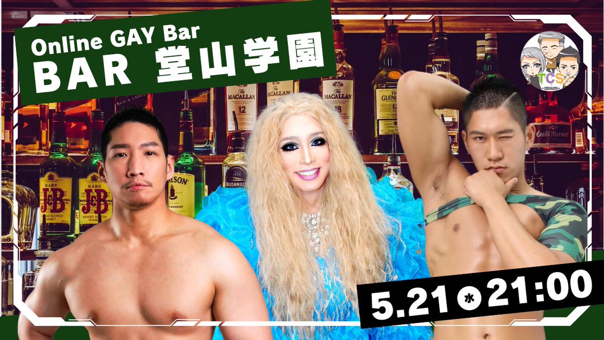 皆様こんにちは😃
今夜はYouTubeにて
BAR堂山学園がオープンです🍸

毎度フリーダムなトークとゆるい雰囲気が
癖になると話題です🤲

寝る前に一緒に一杯いかがですか❓🥂

ご来店はこちらから⬇️⬇️
youtube.com/live/_jfmOQtV_…