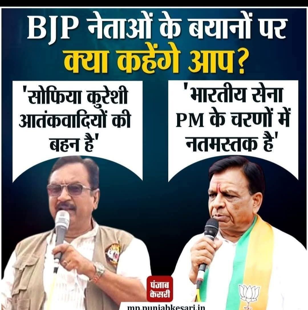 ravi4354's tweet image. ये नमूने MP में ही ज्यादा पैदा होते है

#VijayShah  #jagdishdevda