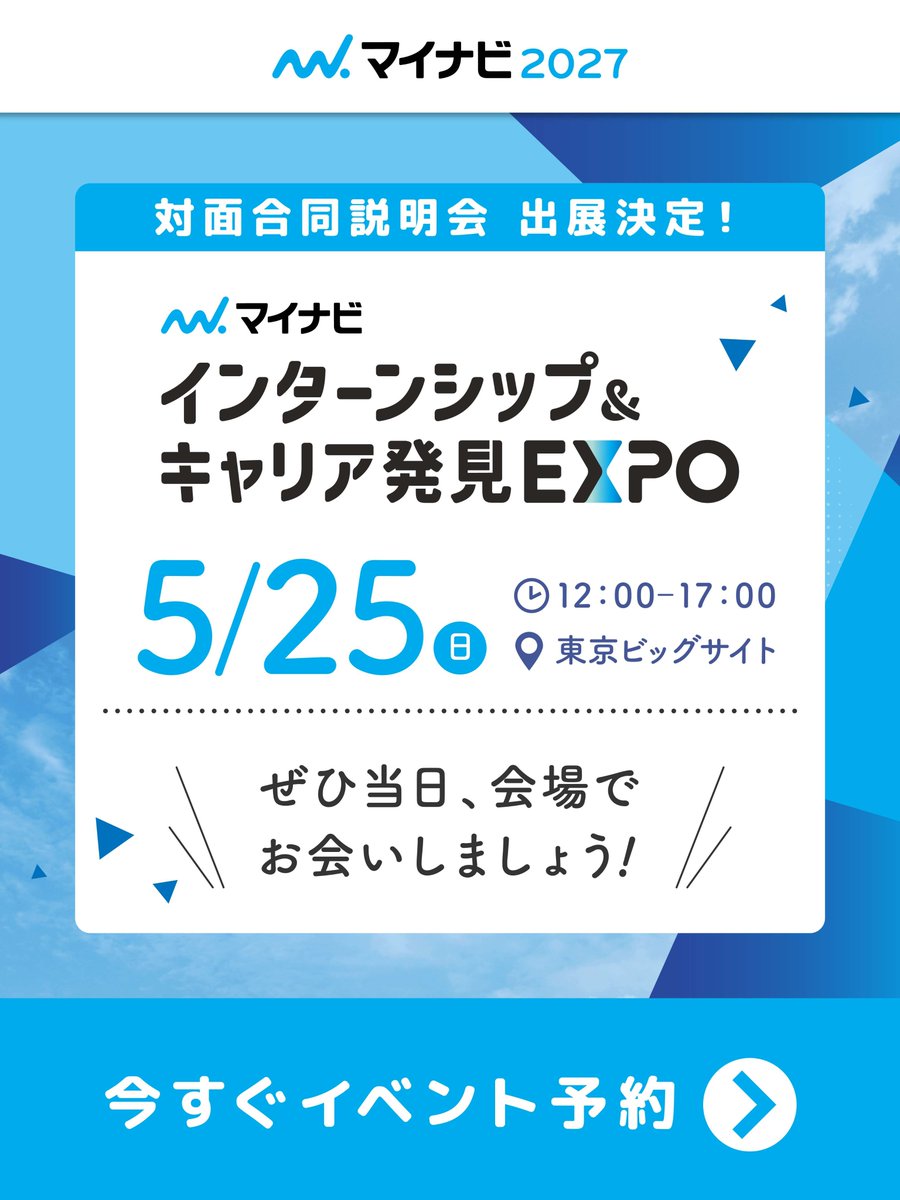 KONAMI_recruit's tweet image. 5/25(日)12:15~
#27卒 マイナビ東京(東京ビッグサイト)にて講演いたします!
若手と中堅がいろいろとお話をさせていただきます!
job.mynavi.jp/conts/event/20…
#KONAMI #就活 #ゲーム #スポーツ #新卒 #採用