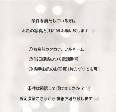 Riria_25_nail's tweet photo. #ネイルモデル募集

🤍5月30日  15:00～
1名様限定
🤍新宿 5分

🤍デザインネイル➡︎ 4990円→0円
ソフトジェルオフ有りの方

💟2回目以降の方も大丈夫です！
💟注意事項ご確認の上ご連絡ください
#ネイル #ネイルモデル募集中 #ハンドモデル #新宿ネイル #新宿  #ネイルモデル https://t.co/cOUVtWyMSF