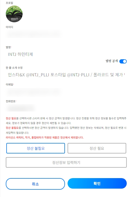 intj_plli's tweet image. 폴라코드로 뽑을 수 있는 증명사진을 추가했습니다😊
물론 저에게 개인 수익은 전혀 발생하지 않도록 설정해놓았으며 자세한 사항은 포스타입에서 확인해주세요!
posty.pe/6t0ud6
