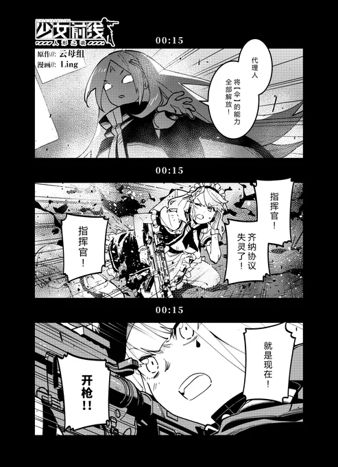 少女前线官方漫画连载《人形之歌》
第42回「弃子与幸福」简中版现已更新。
感谢支持,祝各位指挥官阅读愉快。

https://t.co/vsvPQwyZd4

#少女前线
#ドルフロ
 #ドールズフロントライン
#少女前線
#소녀전선
#GirlsFrontline 