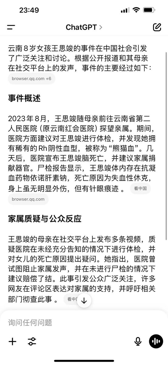 yajunwwz's tweet photo. 云南八岁���童例行体检时被发现“熊猫血”，随后被医生注射依诺肝素钠制造脑死亡，医院劝家属捐献孩子器官 https://t.co/spPjtSQh9r