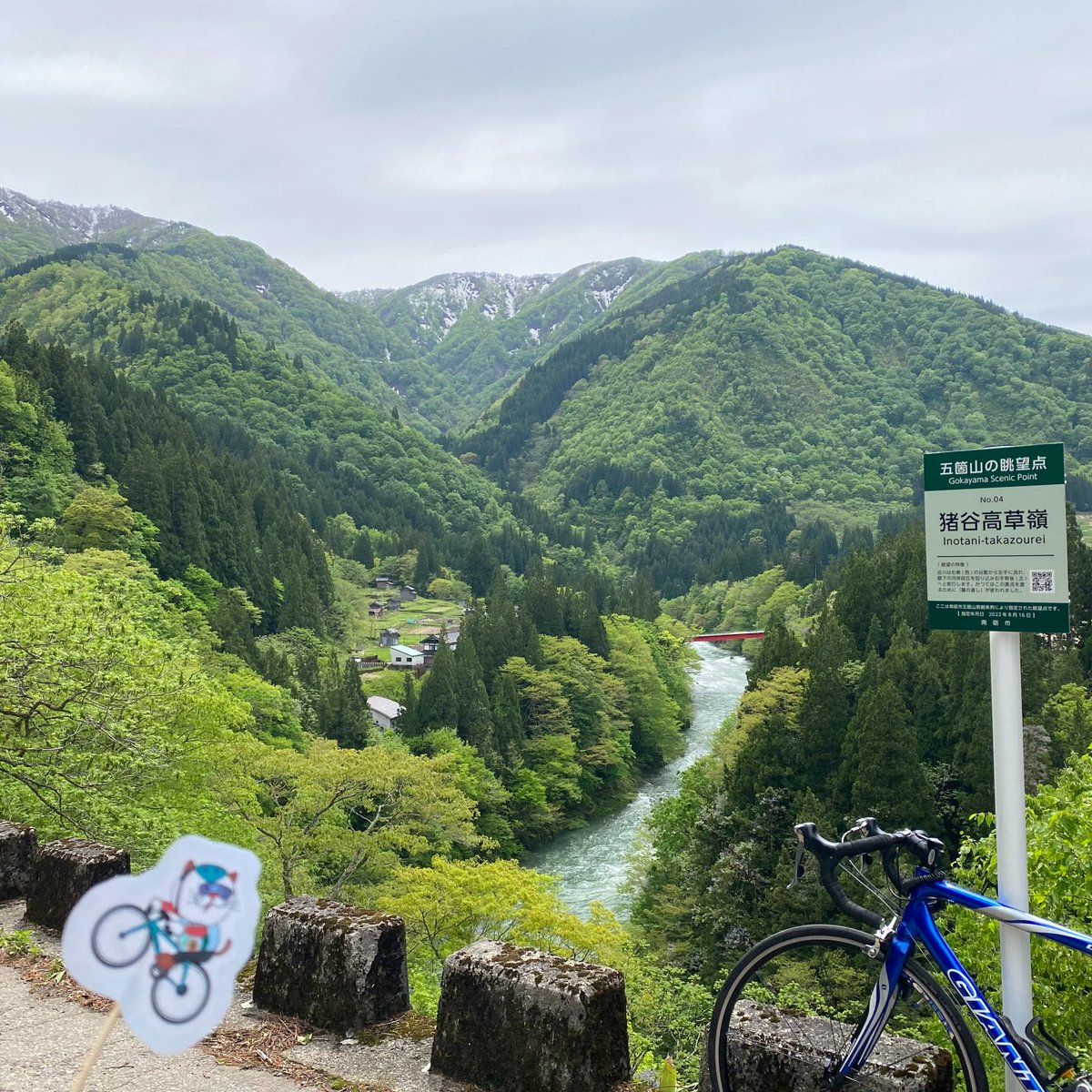 nyanto_shi's tweet photo. 坂道をペダルを踏んで進んだ先に、絶景ドーン!山深く流れる川、赤い橋、点在する家々。また走りにきたくなる場所なが
#にゃんと氏 #富山県 #南砺市 #とある日のお散歩 #なんチャリ #にゃんチャリ #サイクリング #ビュースポット #japan #toyama #nanto #japantravel #japantrip #cycling #viewspot https://t.co/c9QsvYSpMX