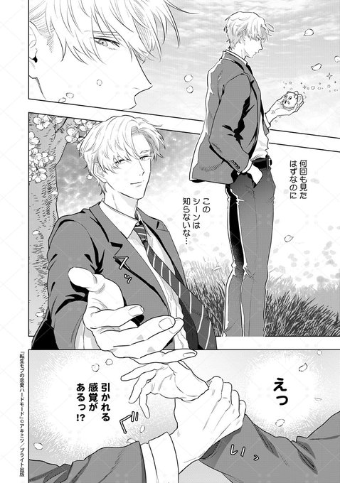 商業BL を含むマンガ一覧 : リツイート順 : 193ページ目 | ツイコミ(仮)