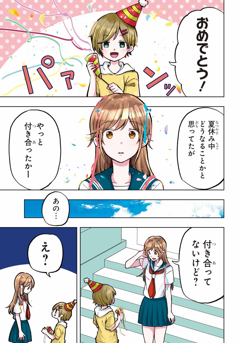 ガンガンJOKER6月号 「高森くんを黙らせたいっ！！」 コミックス1～4巻