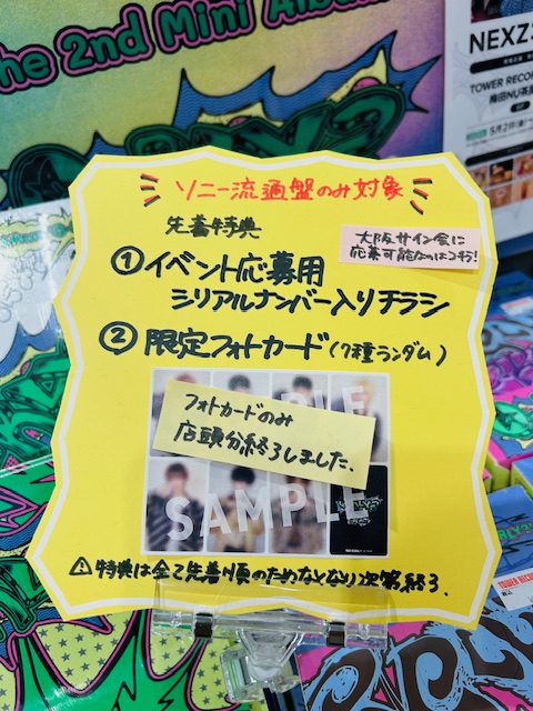 NEXZ タワレコ梅田 リリイベ 名刺お渡し会 手渡し名刺SET NEXZ