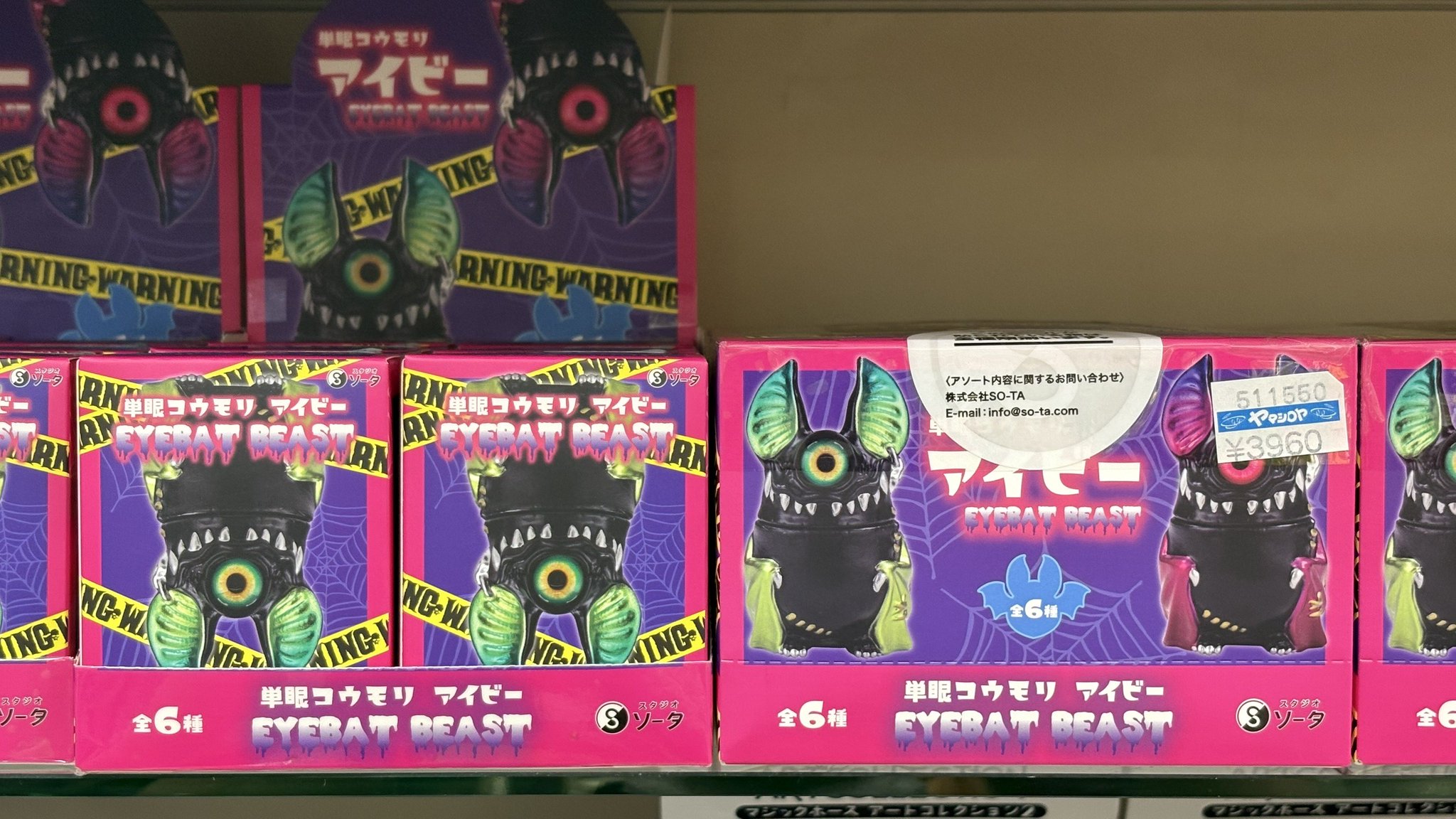 ⭐︎オメガ様⭐︎単眼コウモリ　アイビー　box＆ガチャ版＆特典付き 単眼コウモリ アイビー EYEBAT BEAST 6個入りBOX[SO-TA]《在庫切れ》