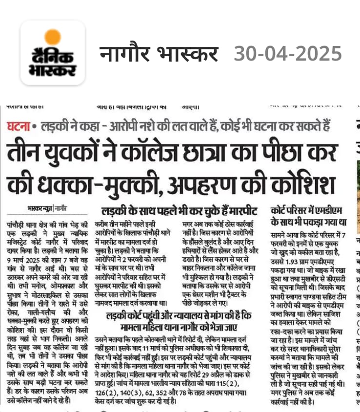nagaur_it_team's tweet photo. @Deepuchodhary23 @PMOIndia @VasundharaBJP @RajCMO @MirdhaOne @NagaurPolice @PoliceRajasthan @RajPoliceHelp @IgpAjmer @dinesh_mn @DIPRRajasthan @BhajanlalBjp @1stIndiaNews @ZeeNews @ajtak_news @ABPNews @Republic_Bharat @TV9Marathi @NewsRajasthani @News18Rajasthan प्लीज सभी सोशल मीडिया प्लेटफार्म वह मीडिया कर्मियों से अनुरोध हैअभी तक गिरफ्तारी नहीं अपराधी खुलेआम घूम रहे हैं
@1stIndiaNews 
@ajtak_news 
@NewsRajasthani 
@ZeeNews 
@raj_indianews 
@satyamevnewstv 
@ABPNews 
@ZeeNewsEnglish 
@DmNagaur 
@DainikBhaskar 
@raj_indianews 
@PMOIndia https://t.co/hhlJPNA22q