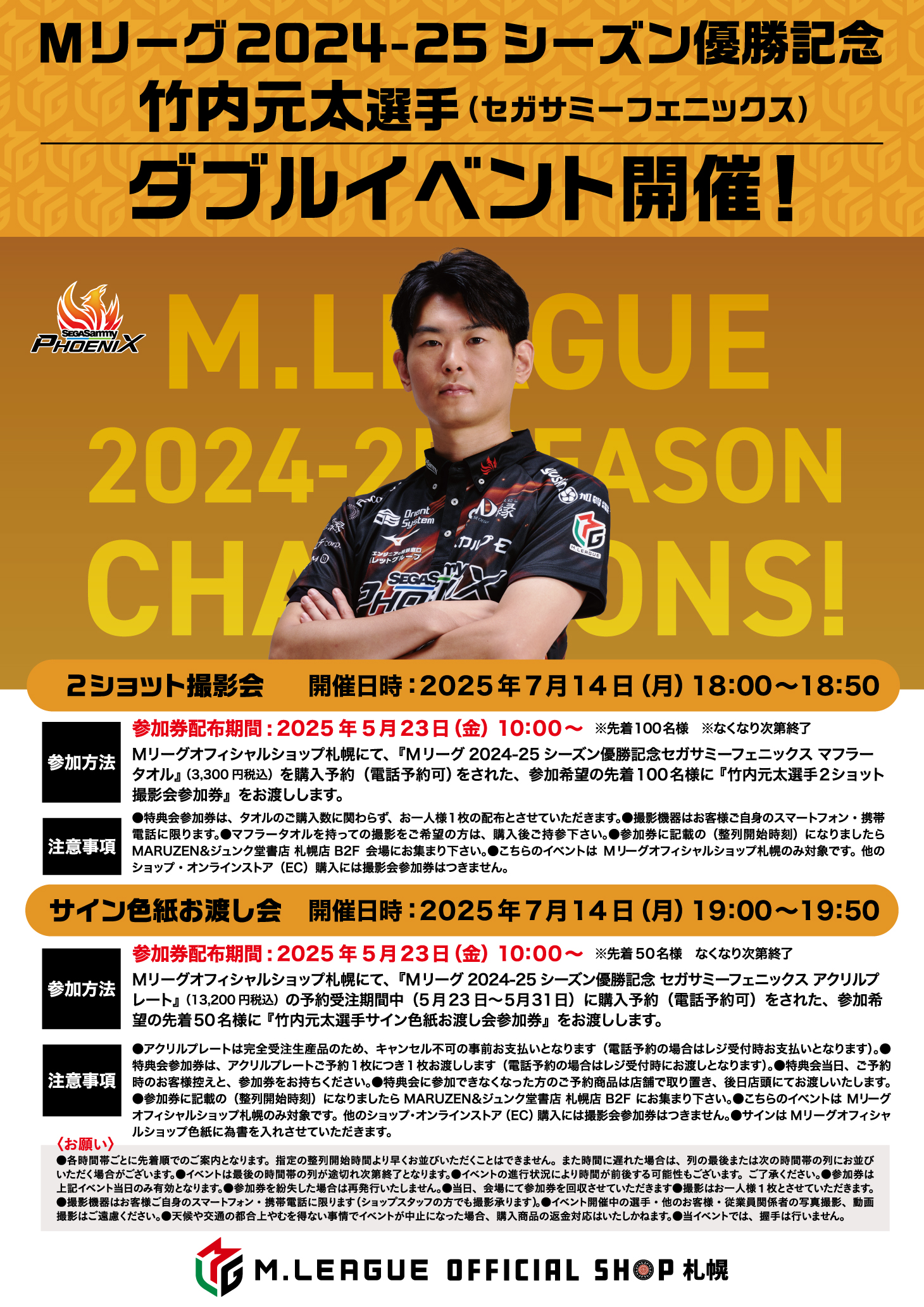 Mリーグ/プロ麻雀リーグ on X: 