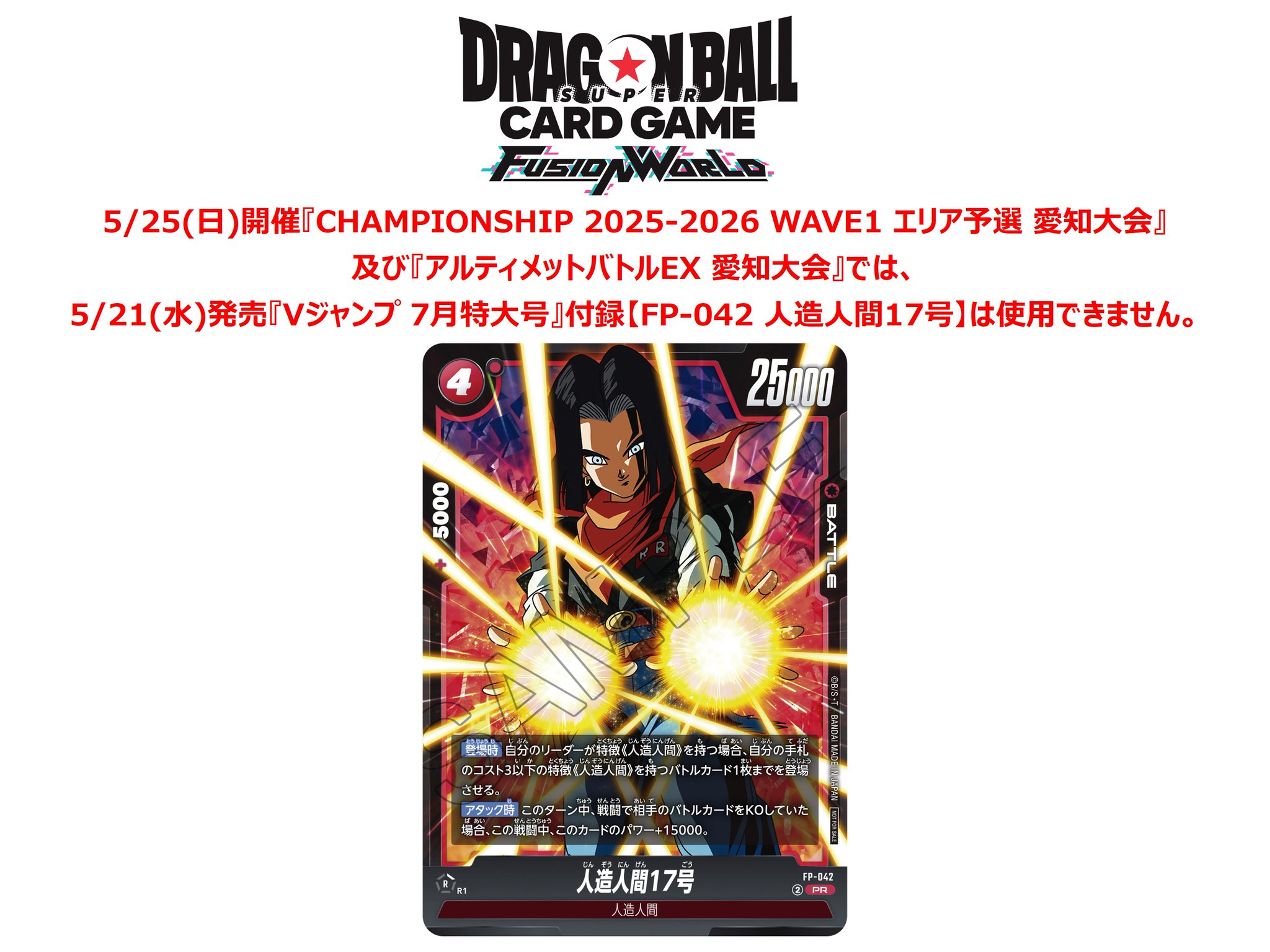 公式】ドラゴンボールスーパーカードゲーム フュージョン