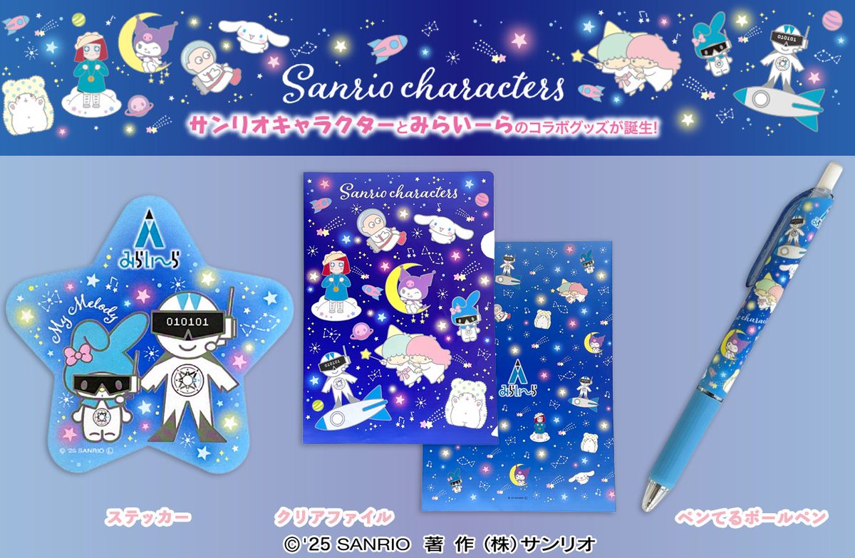 【激レア】南アルプス　かぐや姫　含むご当地キティ6種 激レア☆ご当地キティちゃん【レア物の買取ならお宝本舗えびすや