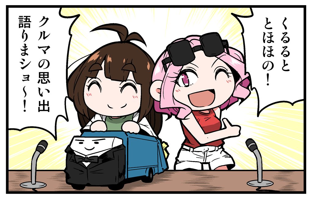 【告知】マイナビニュース様にて連載中の漫画「くるるととほほのクルマの思い出語りまショー!」第45回が更新されております!「車に関するエピソード」を紹介するラジオ的な漫画!今回はタイカンの話!
https://t.co/33IuOyuKHI 