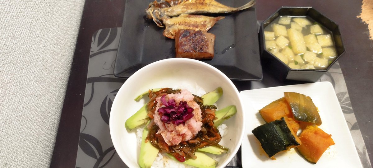 今日の夕飯はマグロ好き身松前漬けアボカド🥑丼鯵のひものマグロ照り焼きカボチャ🎃の煮付けなり〜手と手を合わせていっかま〜しゅ😂フフフ