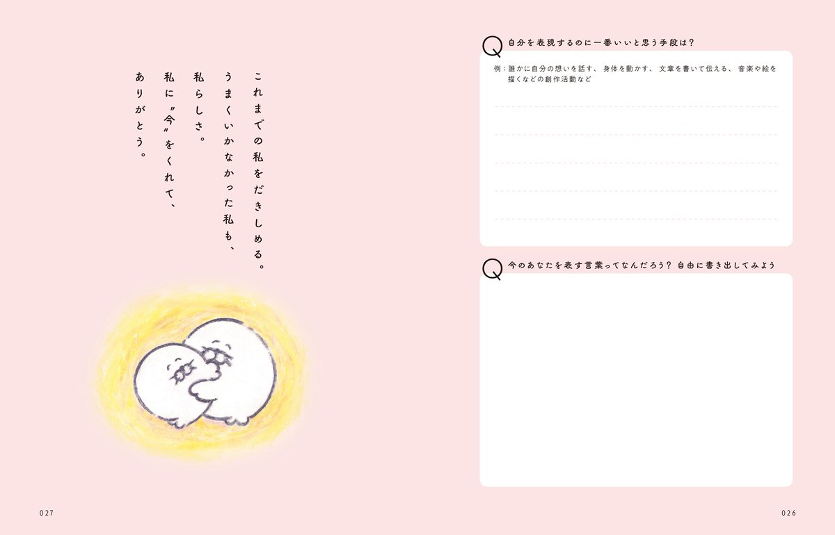 🌟本日5月21日発売🌟
もうひとりの「わたし」を抱きしめる
もくもくちゃんのよりそいノート

中を少しお見せしますね🐰✨

🌟ジュンク堂書店池袋本店様にて
5月24日から刊行記念展開催🎊✨
サイン本も発売✨
(たくさん描けました!!🥰)
ぜひお越しください💕

本の詳細はこちら↓ 