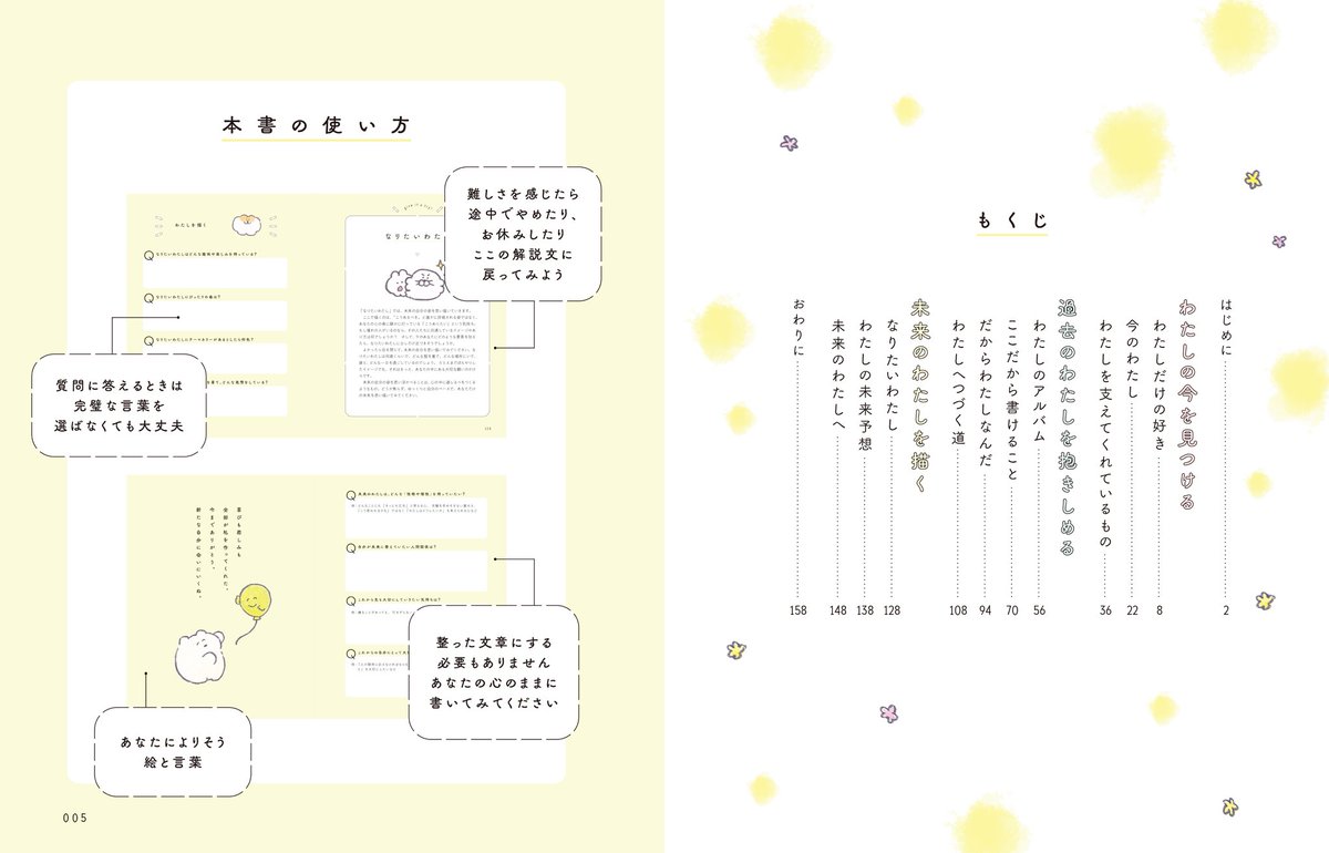 🌟本日5月21日発売🌟
もうひとりの「わたし」を抱きしめる
もくもくちゃんのよりそいノート

中を少しお見せしますね🐰✨

🌟ジュンク堂書店池袋本店様にて
5月24日から刊行記念展開催🎊✨
サイン本も発売✨
(たくさん描けました!!🥰)
ぜひお越しください💕

本の詳細はこちら↓ 