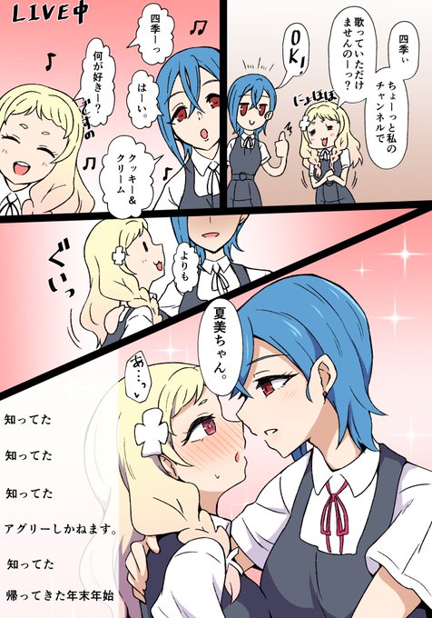 四季ナッツチャンネル3 