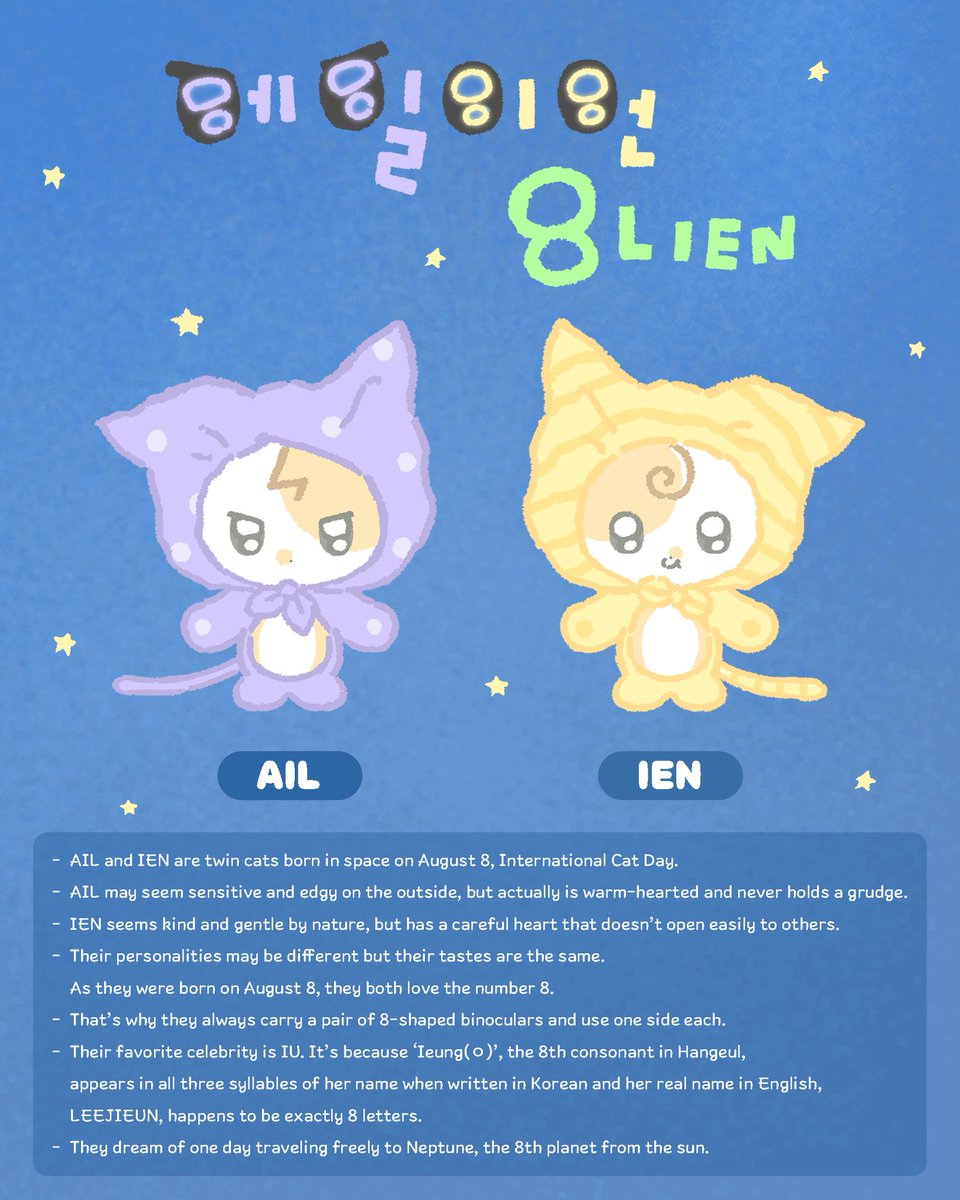 <UAENA> 8th Official Character Profile

Let’s get to know 8LIEN
a little better, step by step🔎

#아이유 #IU 
#유애나 #UAENA
#에일이언 #8LIEN