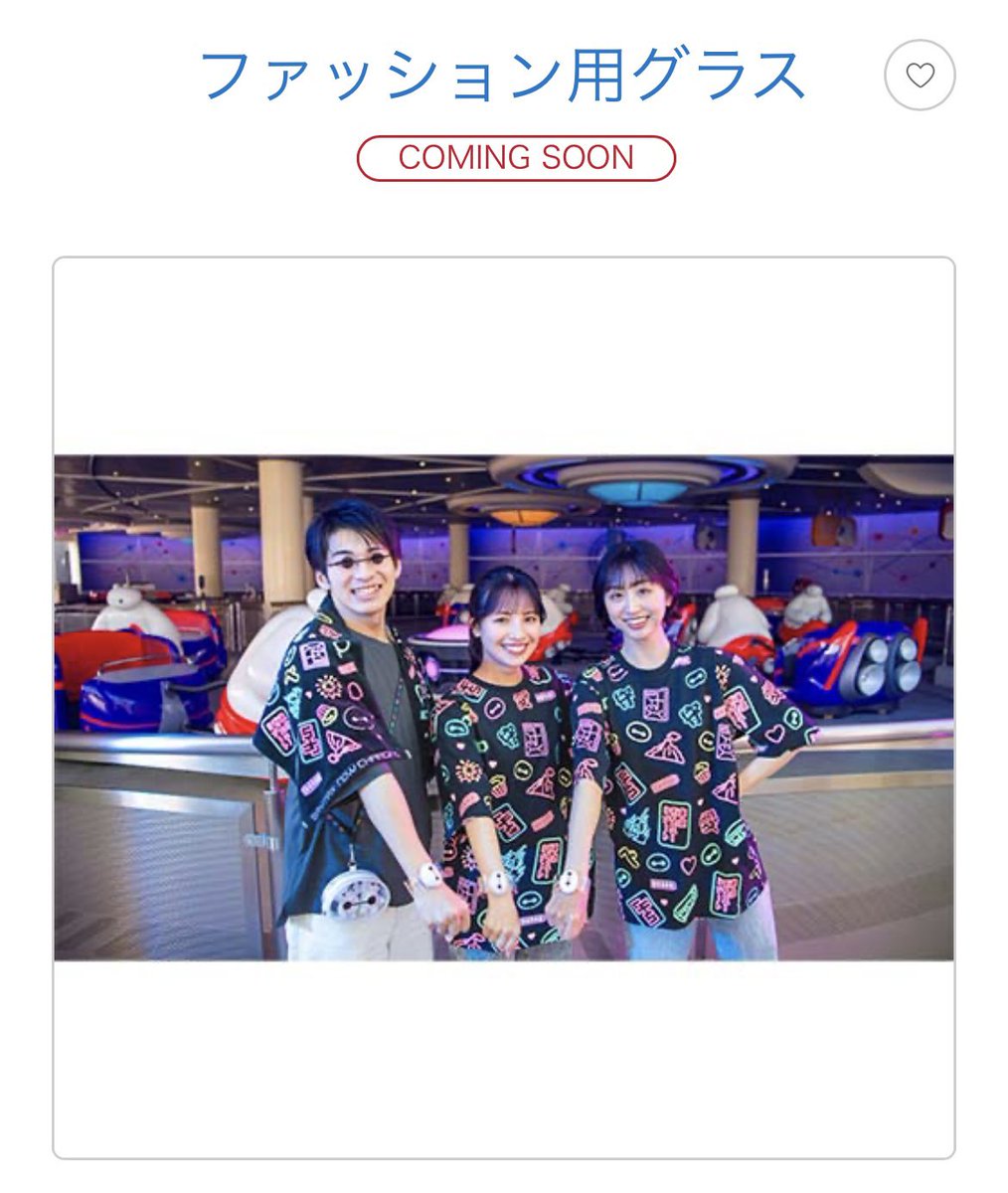ディズニーリゾート公式から発売されるベイマックスなりきりサングラス