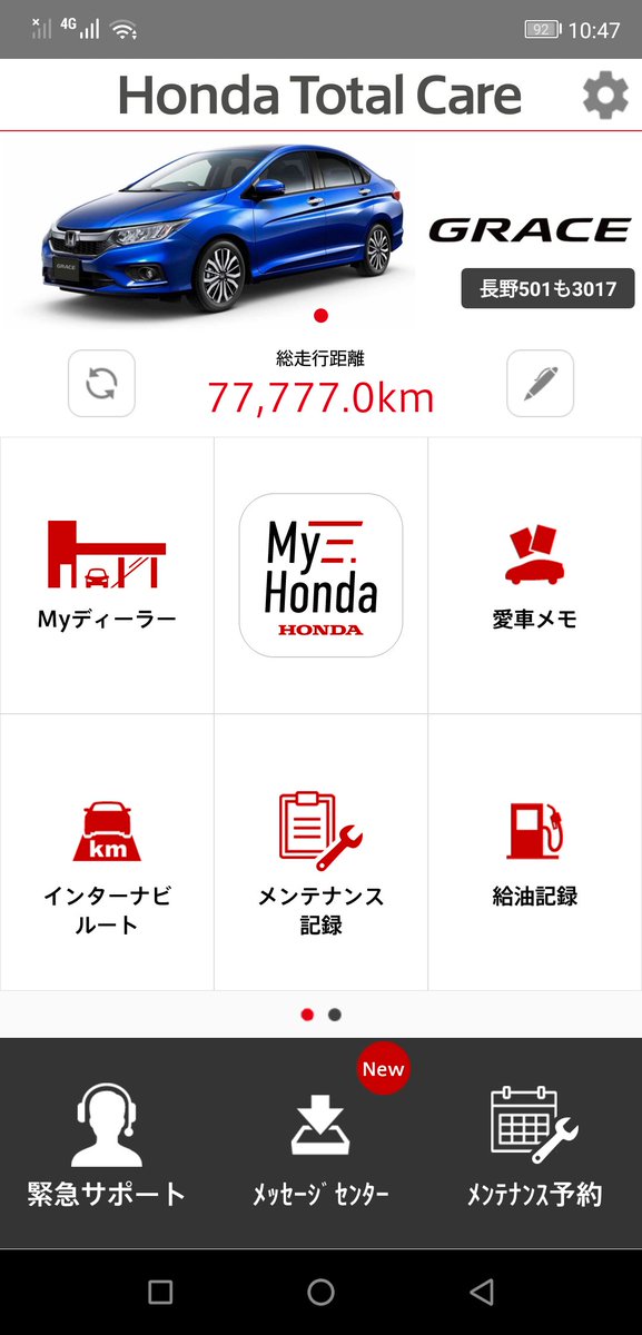 8mabus2's tweet photo. 祝７７７７７🚗
今日は休みだったので上手く記録を残せた🥰 https://t.co/hnRIyO03uB