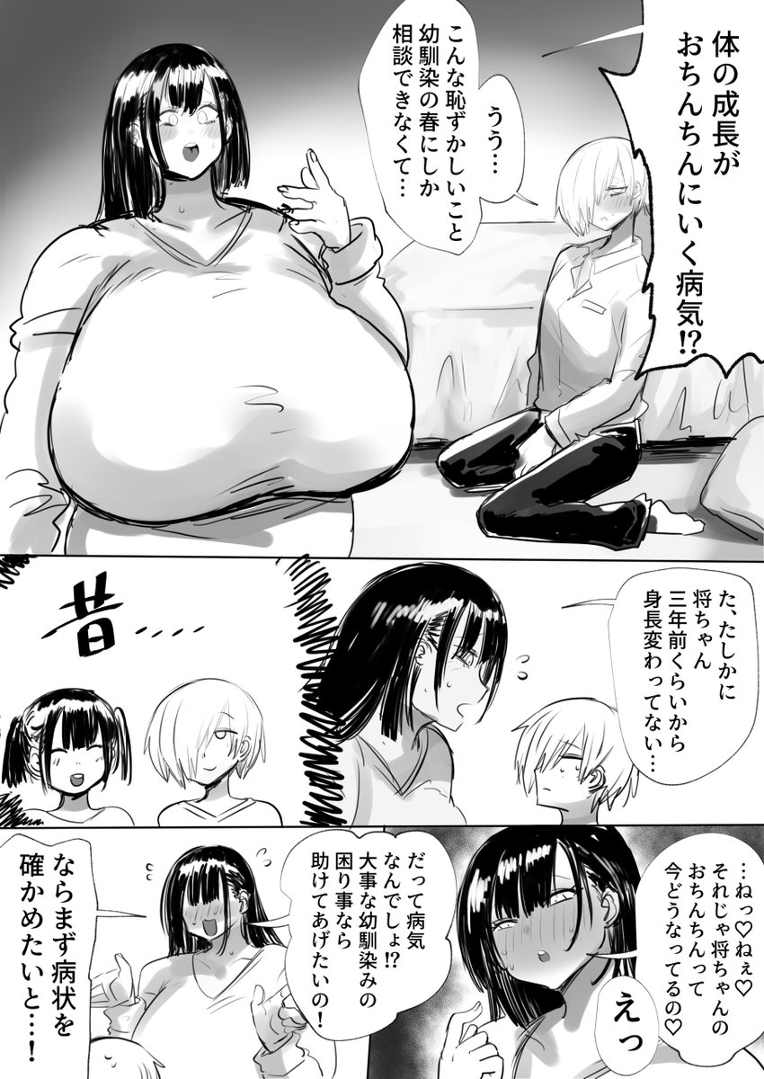 色々と都合よすぎる病 