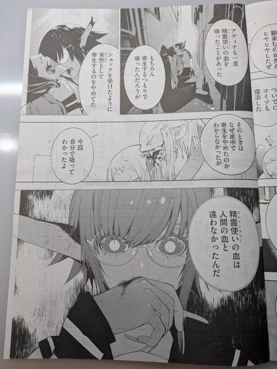 5/20発売の月刊ヤングマガジン第6号に精霊使い-些の塵滓-37話載せて戴いております。
ヤンマガweb、コミックDAYS、マガポケでもお読みいただけます。
宜しくお願いします!

#月刊ヤングマガジン #コミックDAYS #マガポケ 