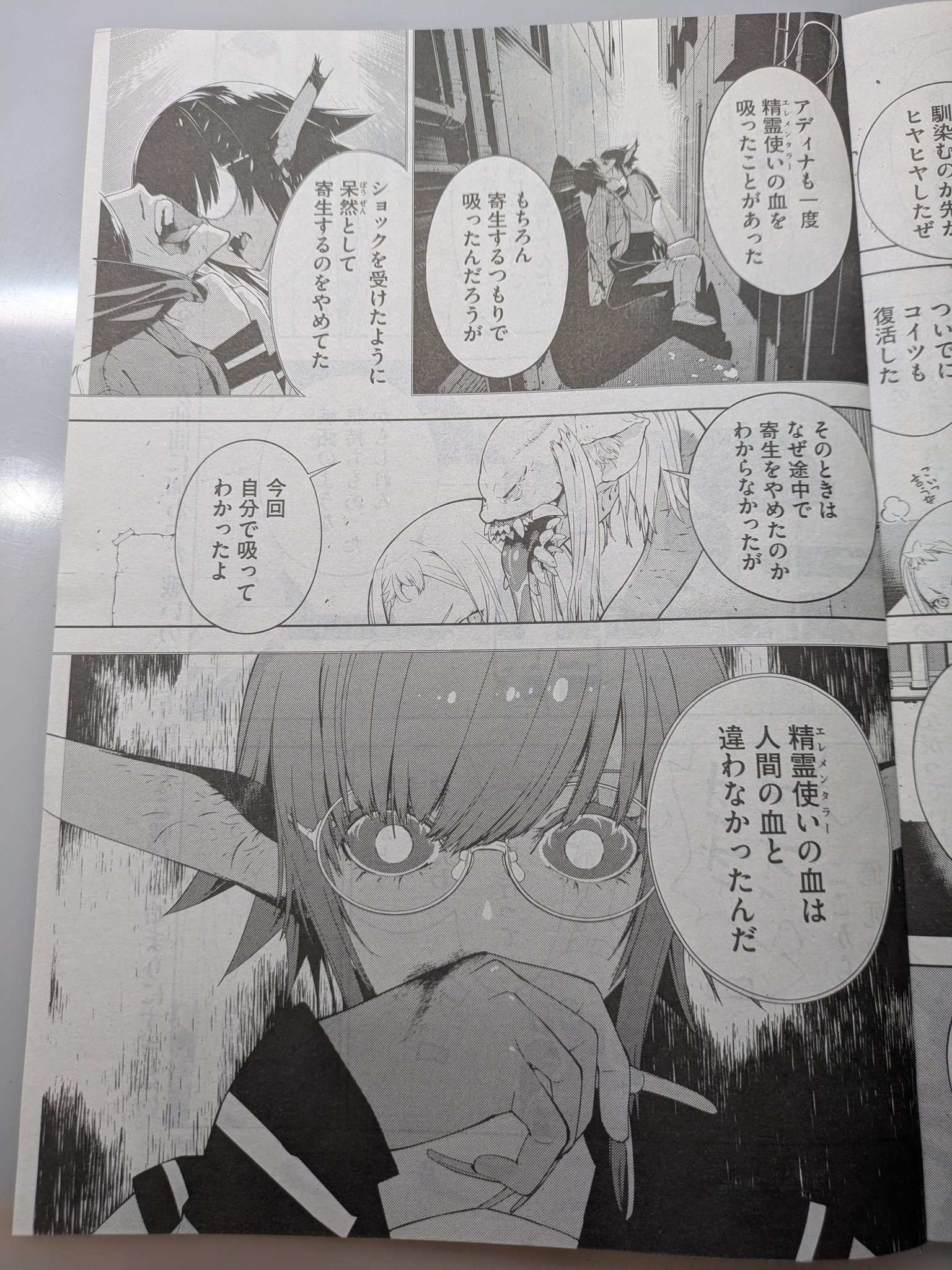 岡崎武士 月刊ヤンマガ『精霊使い -些の塵滓-』連載中 (@hapoi) / X