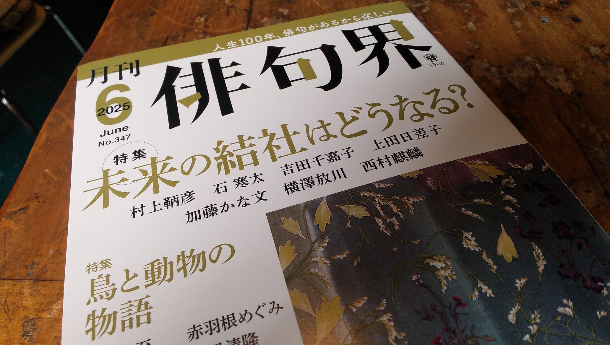 東京四季出版 (@tshikipub) / X