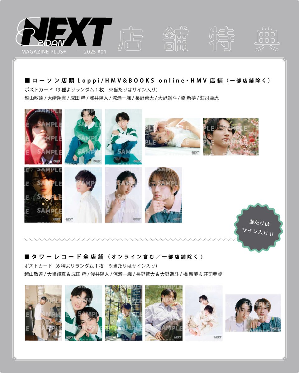 ☆·⁺ ⊹ ﾟ.⋆☆ 6/13（金）発売!! ☆⁺ ⊹ ﾟ.⋆☆ 『EBiDAN NEXT