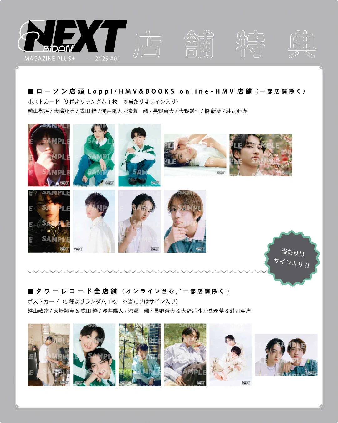 EBiDAN NEXT 公式（ & EBiDAN 研究生公式) on X: 