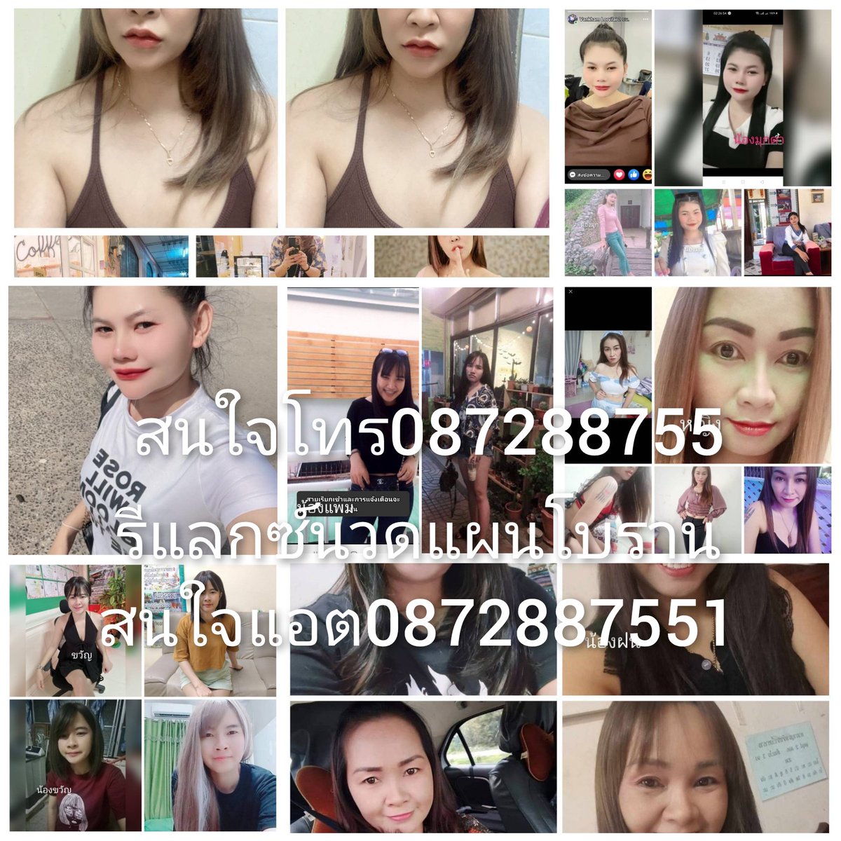 arreearree's tweet photo. รีแลกซ์นวดแผนโบราน
สนใจโทร0872887551 รับงาน24ชั่วโมง https://t.co/aCOSWbIwX6