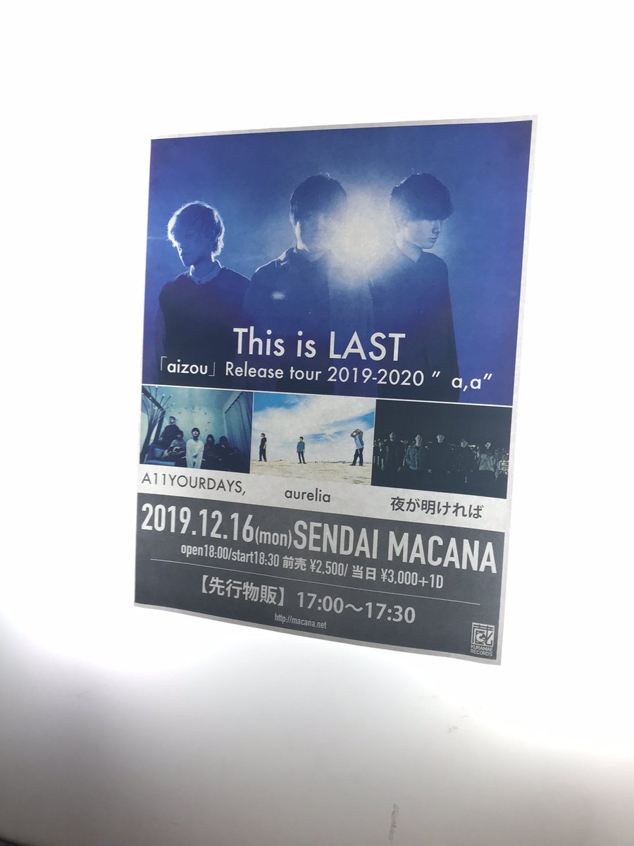 mstlnb25's tweet photo. LASTに出会って6周年記念日㊗️
はじめて仙台に来てくれたライブからずっと目が離せない大大大好きなバンド。
浮気なんてできないくらい愛してるよ〜！！
出会ってくれてありがとう🐰🌙
#ThisisLAST https://t.co/vJ7B0S6Y5K