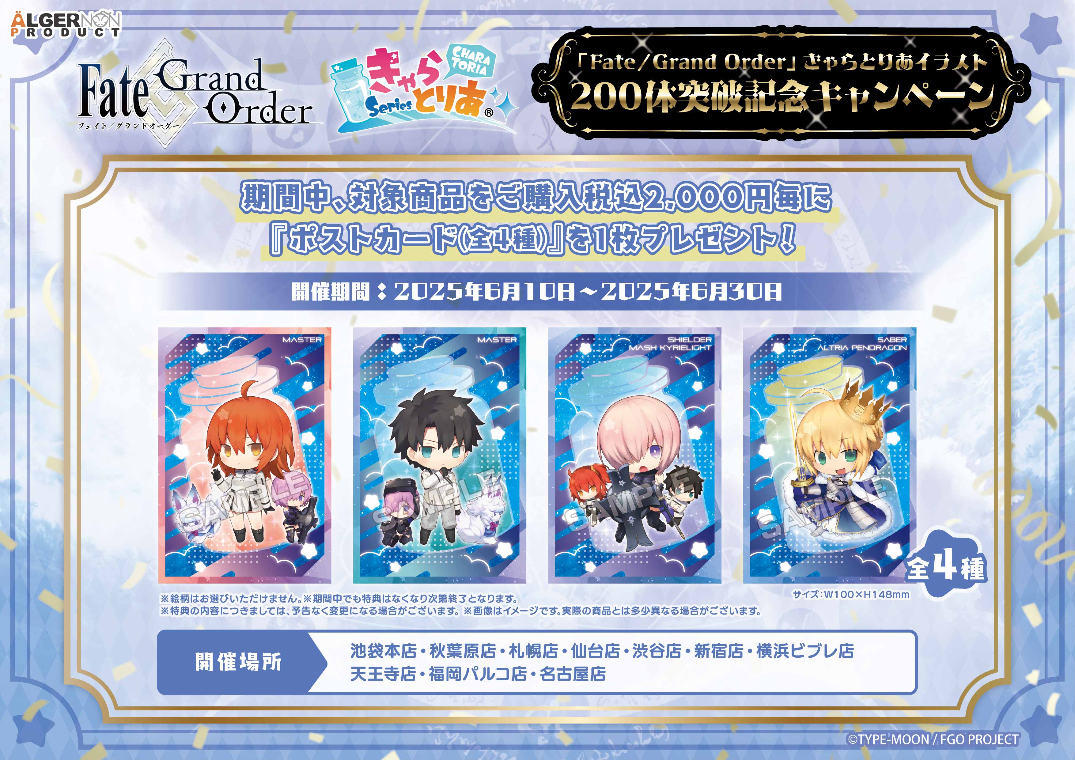 2025年最新】fgo キャンバスアートの人気アイテム - メルカリ