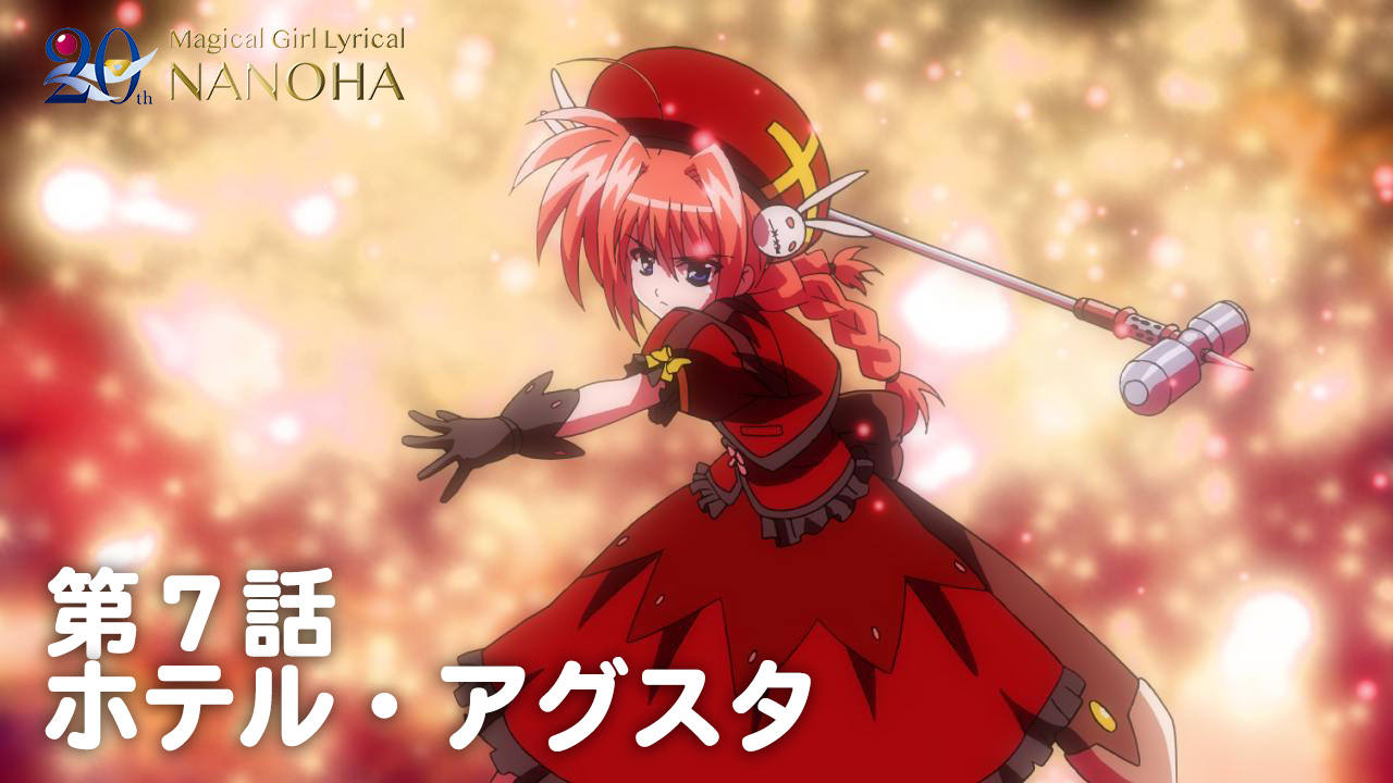 魔法少女リリカルなのは on X: 