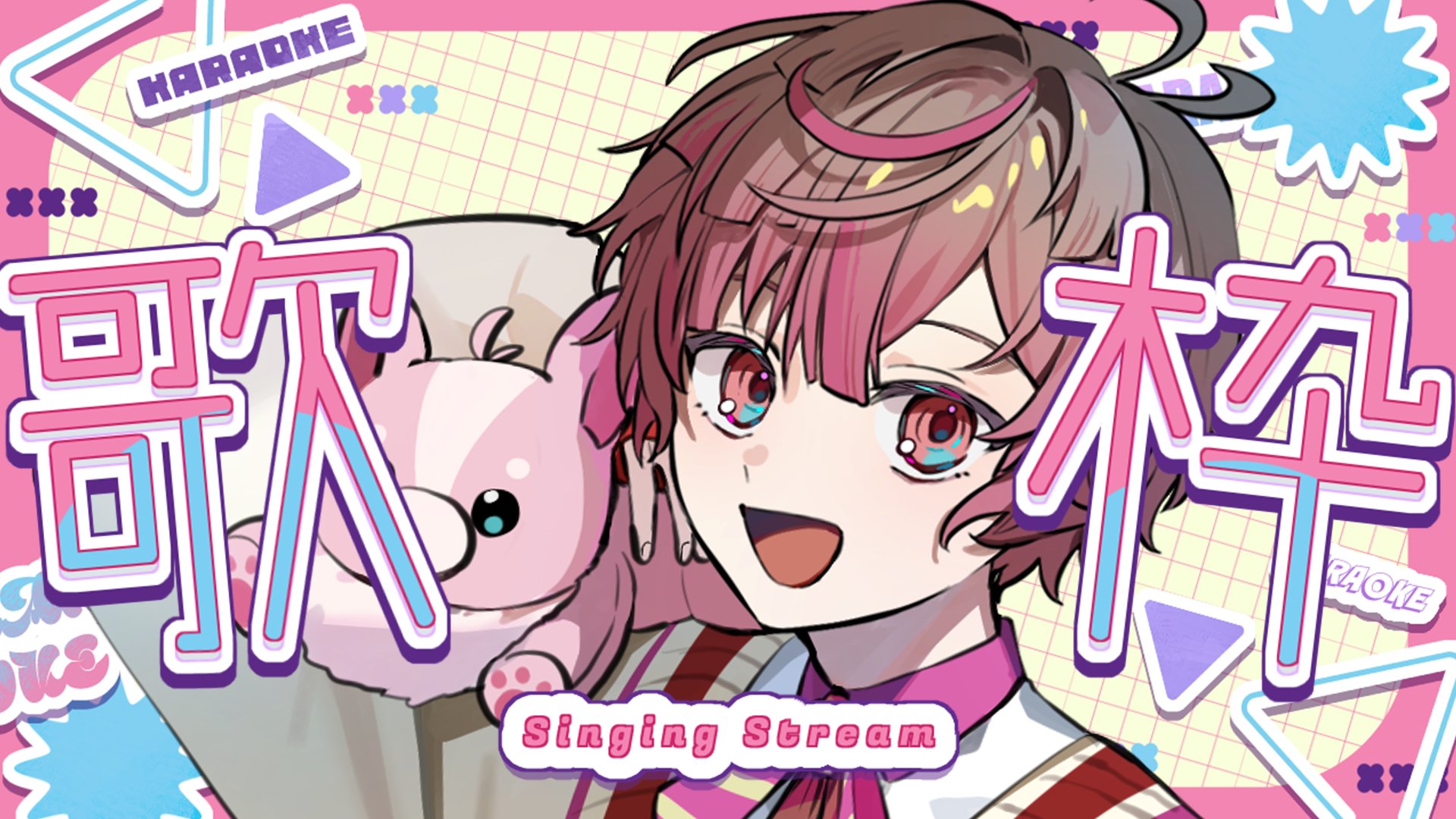 ここあ - くらわん (@cocoakun_) / X