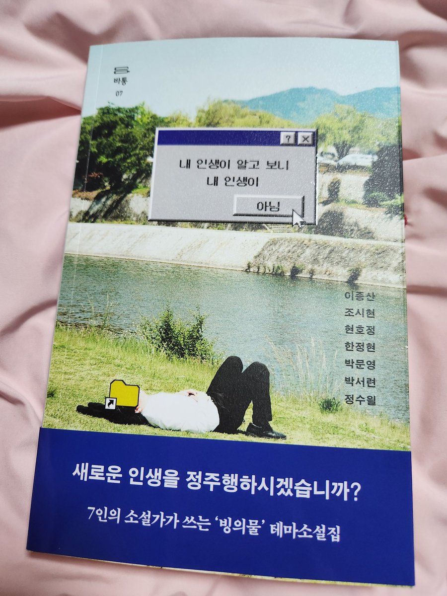 chazps977's tweet photo. <내 인생이 알고 보니 내 인생이 아님>
도착했습니다 https://t.co/AJOuJivSC6