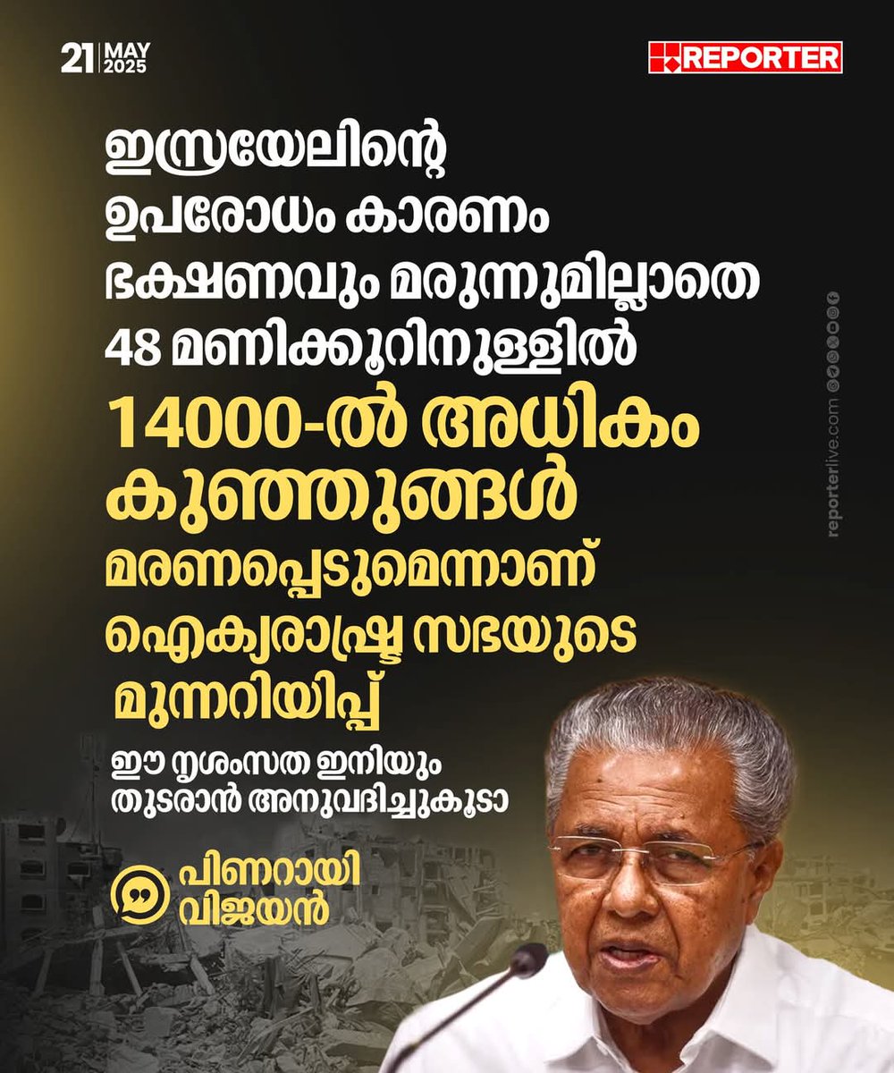 iamPishku's tweet photo. ഇസ്രയേൽ ഒരു ഭീകര രാജ്യമാണ്..

ഇസ്രയേൽ നടത്തുന്ന ഈ ഭീകരതക്ക് പിന്തുണ നൽകുന്നവർ ഭീകരരുമാണ്.. https://t.co/rU1cDPkomX